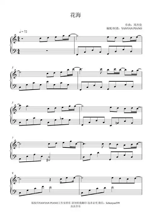 钢琴谱:周杰伦【花海】好听易弹