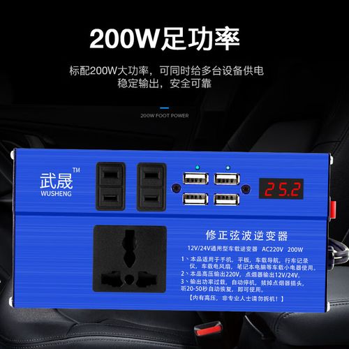 家用大功率货车汽车通用充电器变压转换器 至尊版12v24v转交流220v