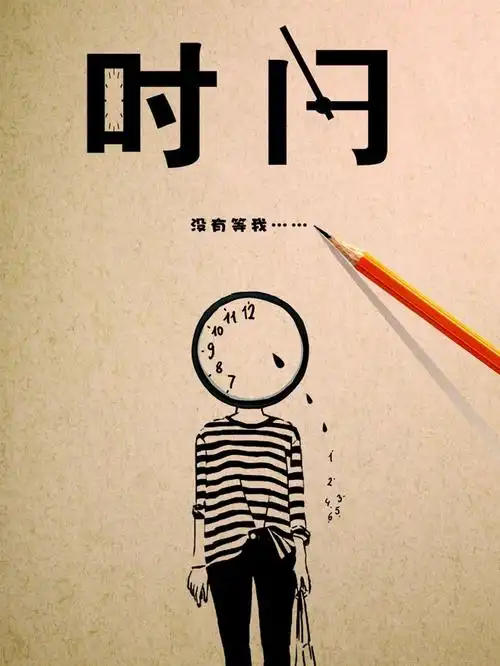 面试通过了,第二天去公司迟到了,是应该半路打道回府不去了吧?