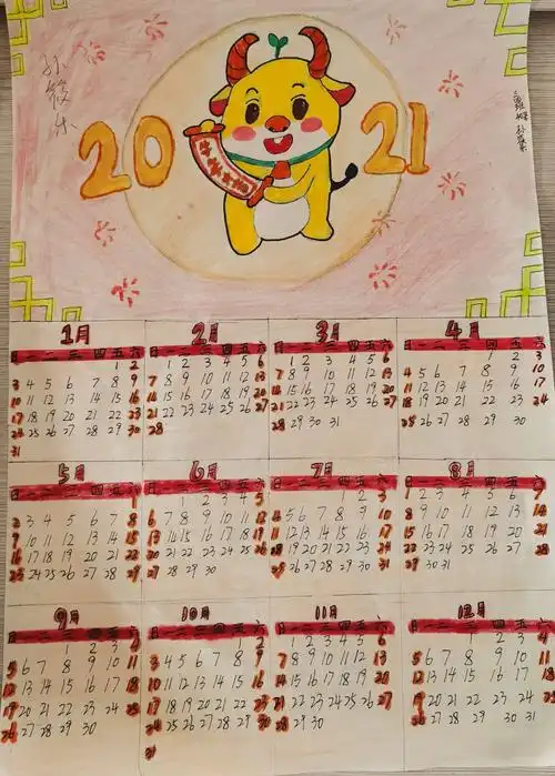 从日历中学数学||双峰小学三(8)班画日历,贺新年