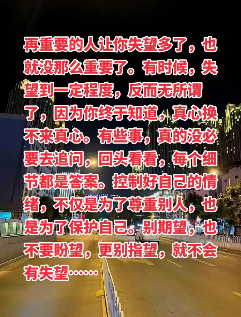再重要的人让你失望多了,也就没那么重要了.有时候,失望到一定 - 抖音