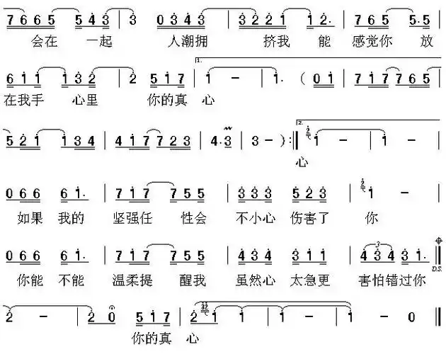 [简谱] 勇气(敬业词 光良曲)