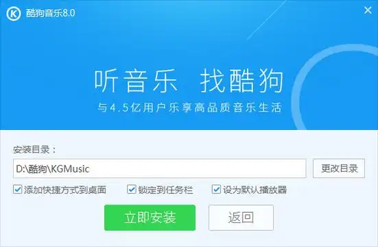酷狗音乐下载