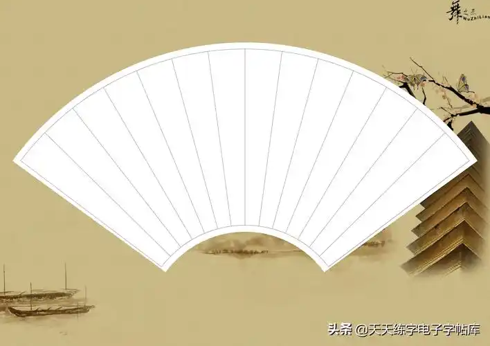 30张硬笔书法作品纸,高清电子版,分享