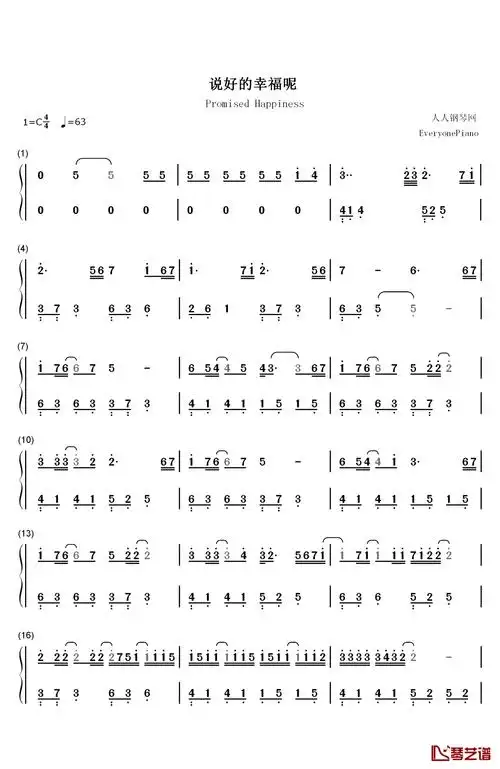 琴艺谱首页 简谱大全 说好的幸福呢简单版钢琴简谱-数字双手-周杰伦