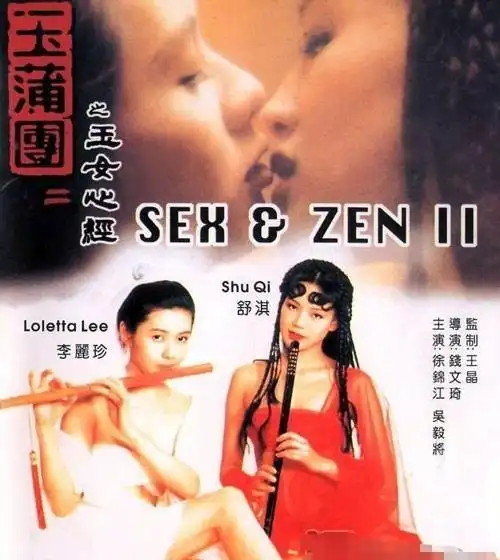 演三级片全露的5个女明星:舒淇洗白得最彻底,蓝燕,李丽珍最美_网易