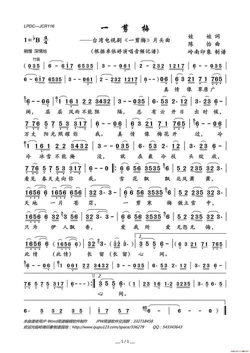 一剪梅台湾电视剧一剪梅片头曲