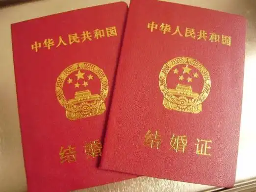 结婚证(资料图)