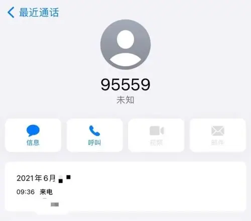 用途则是用来置办电器产品,因为是多年交通银行客户且信用还不错,年