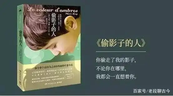 《偷影子的人》:"影子"即是我们的内心