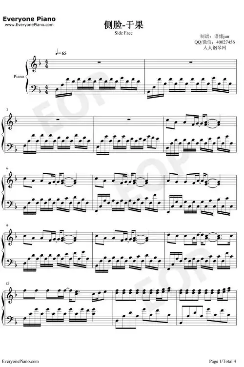 侧脸钢琴谱-于果-曾经是心心念念随随便便深深浅浅-抖音歌曲-简谱网