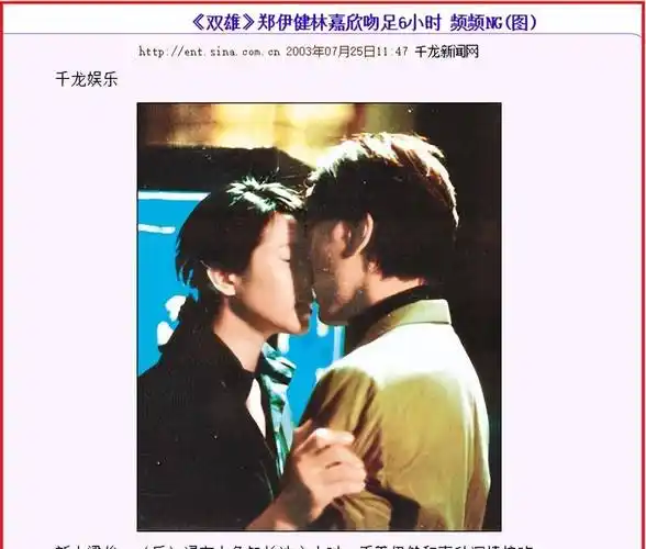 绝不止"双琪夺面"那一点事_郑伊健_邵美琪_时候