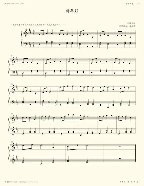 《新年好--幼儿兴趣钢琴曲,钢琴谱》世界名曲|弹吧|钢琴谱|吉他谱|钢