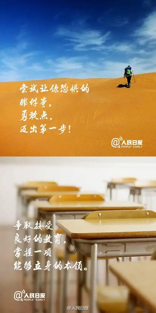 正青春#【年轻就是资本!青春不能错过的.