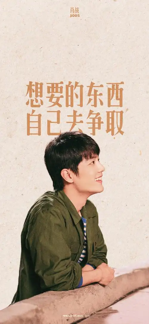 肖战##肖战肖春生##肖战梦中的那片海