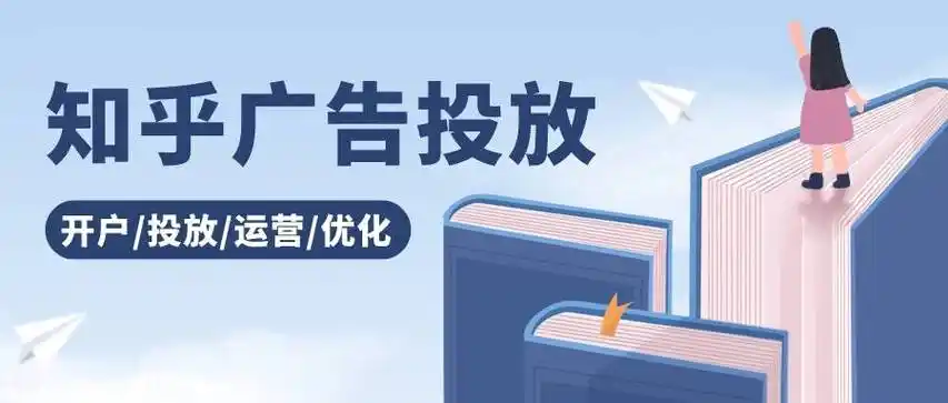 在知乎广告投放过程中,知乎app的超级首映和开屏广告产品形式各具