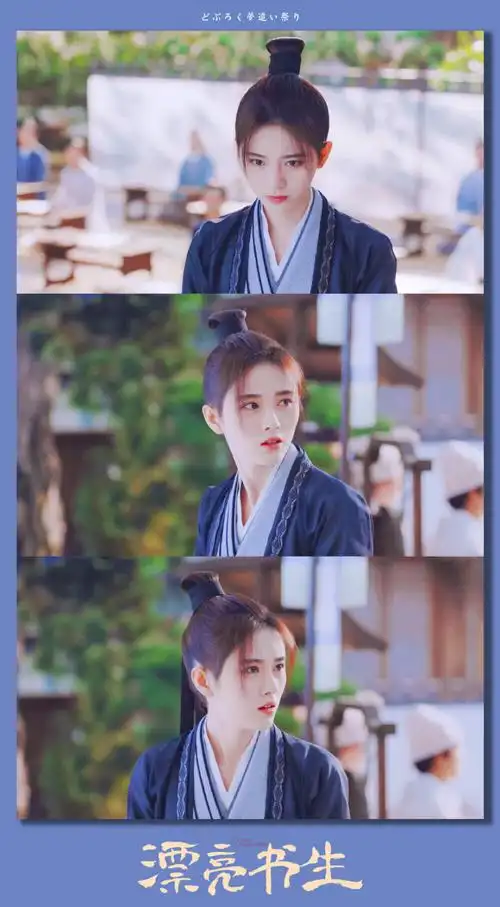 漂亮书生|鞠婧祎×雪文曦