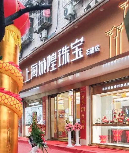 浙江宁波明牌珠宝店第六期项目服务