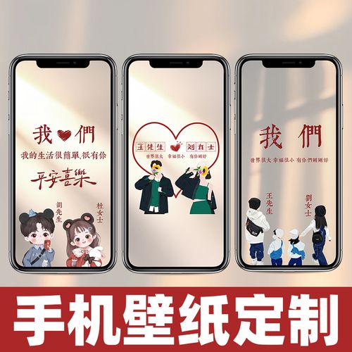 抖音小红书原创个性文字可爱姓名情侣制作做手机壁纸屏保聊天背景