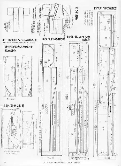 真人比例和服剪裁图.