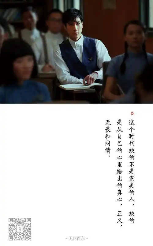 电影无问西东经典台词对白语录公众号电影台词精选