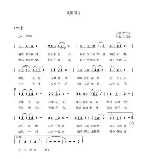 相信前路光明 阴霾终会散去鼓舞人民"艺"起抗疫霞浦艺术作品五星红旗