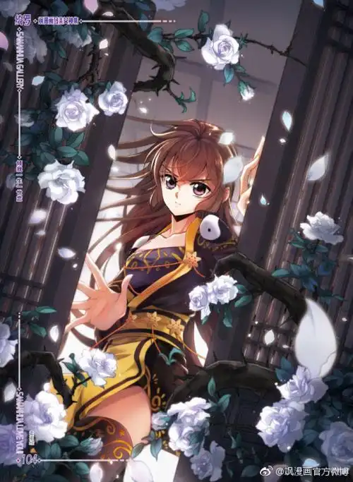 飒漫画飒漫乐画倾我一生一世恋by大芒