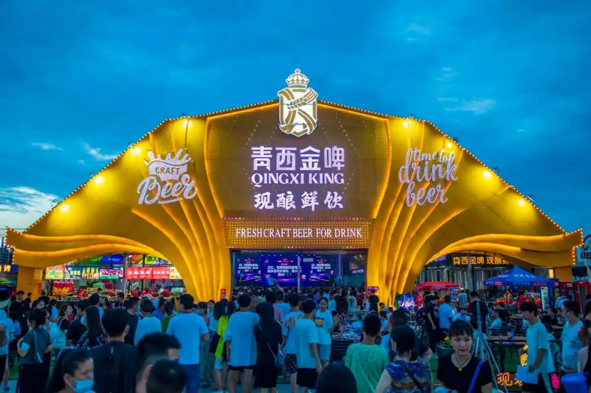 第32届青岛国际啤酒节:"节与城"共融共生相互成就