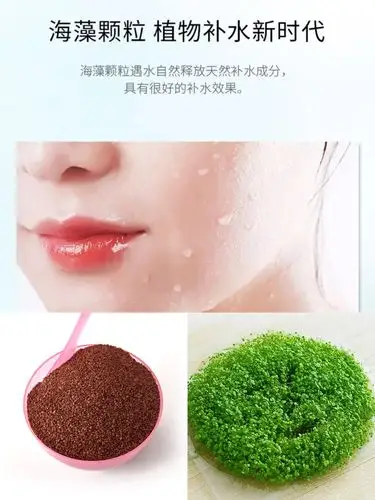品牌纯海藻面膜5a天然小颗粒海澡补水瓶装面膜粉500克化妆品女