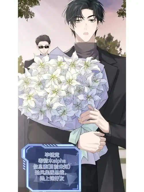 垂耳执事  哇呜毕锐竟这么帅的吗