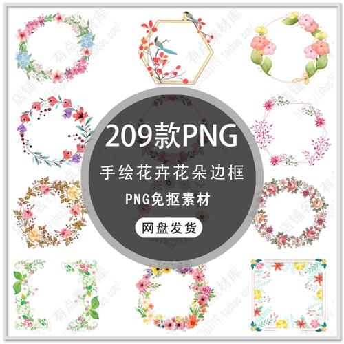 手绘小清新春天花朵边框花卉绿叶边框海报设计装饰png免扣素材