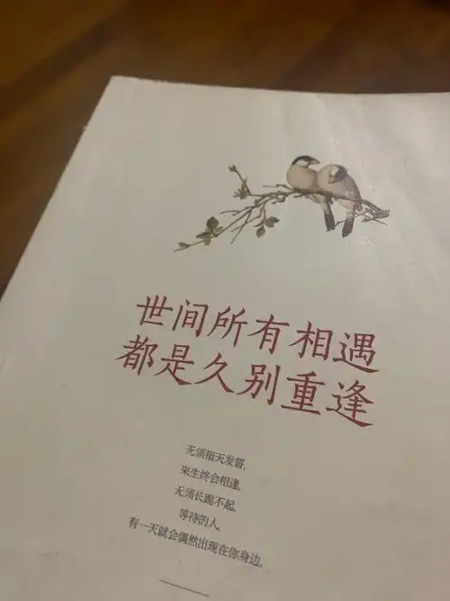 所有的离别是为了更好的相遇