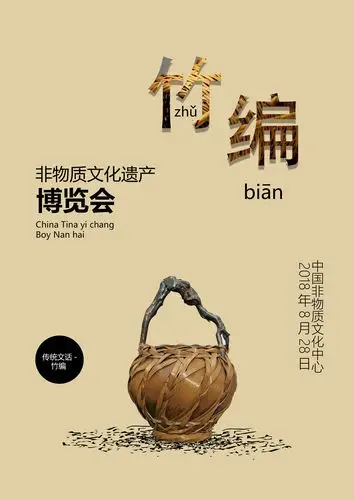 非物质文化遗产|平面|海报|z25009366 - 原创作品 - 站酷 (zcool)