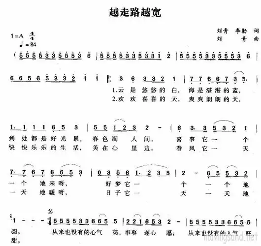 越走路越宽简谱