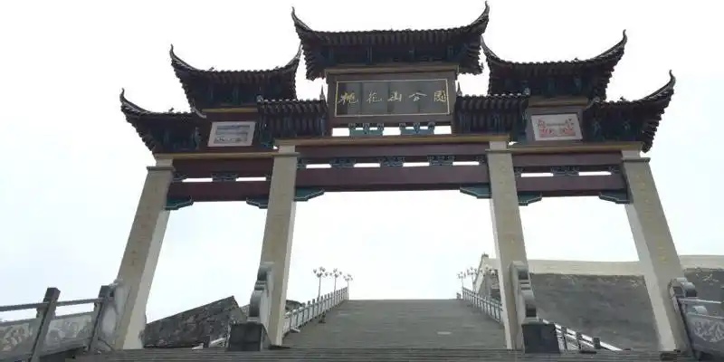 桃花山森林公园