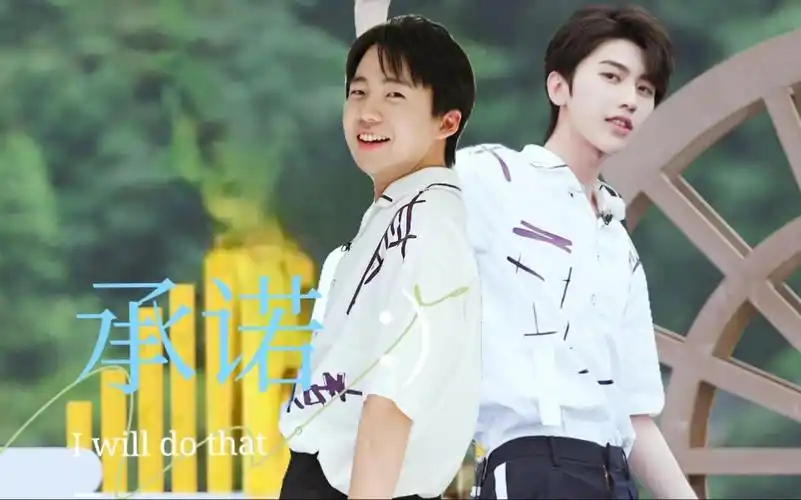 蔡徐坤郭麒麟我帮你搞定一个