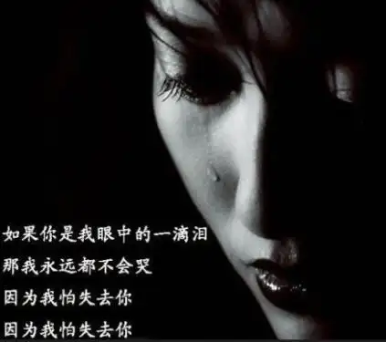 伤心到心痛的图片带字,一个人伤心痛哭的图片-528时尚网