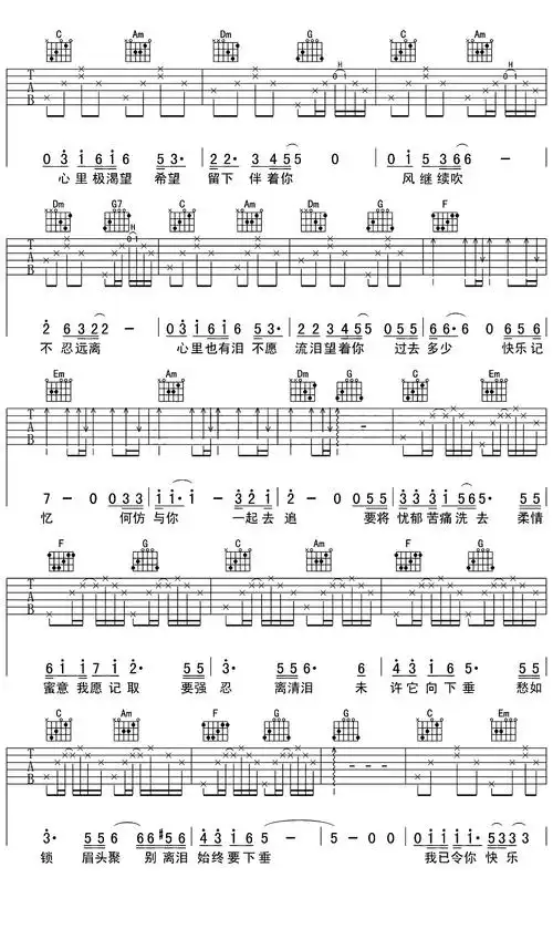 风继续吹吉他谱张国荣