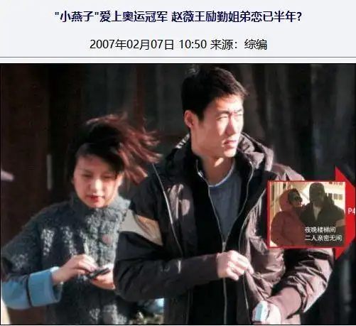 但王励勤要参加2008年北京奥运会,可能没多少时间跟赵薇玩俄罗斯方块