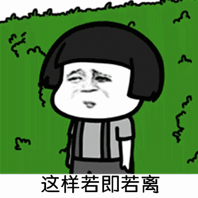 不仅仅是喜欢抖音表情抖音gif动图_动态图_表情包下载_soogif