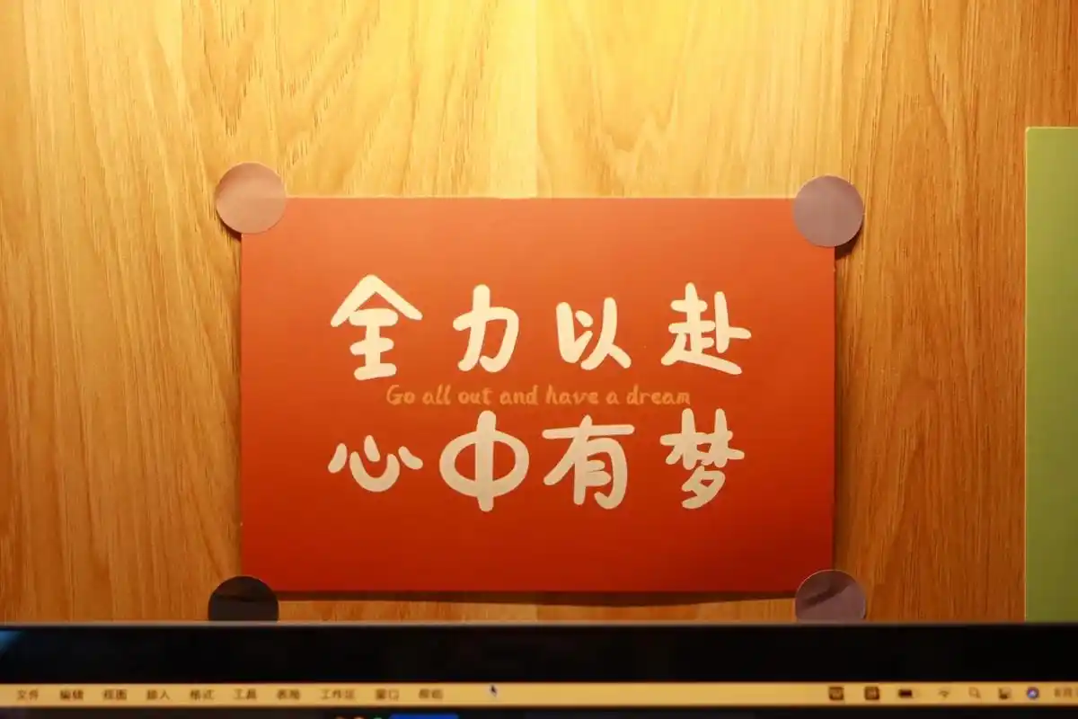 偶尔也要给自己加加油呀!