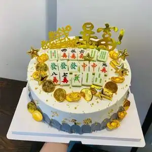 巧克力麻将生日蛋糕镇江市丹阳市句容扬中后巷镇店同城配送父母