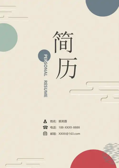 no33简约浮雕图案简历封面模板
