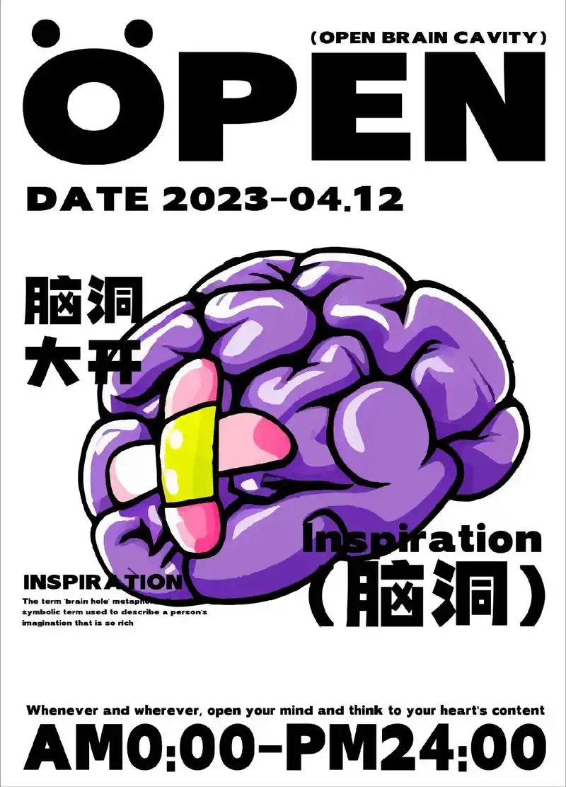 脑洞大开#设计 #脑洞 #脑洞大开 #海报 - 抖音