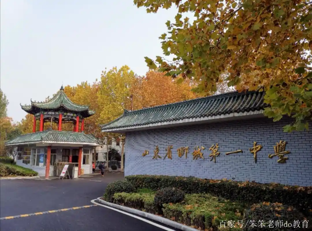 山东聊城人气3强高中,状元聊城一中,榜眼,探花是不是开玩笑?