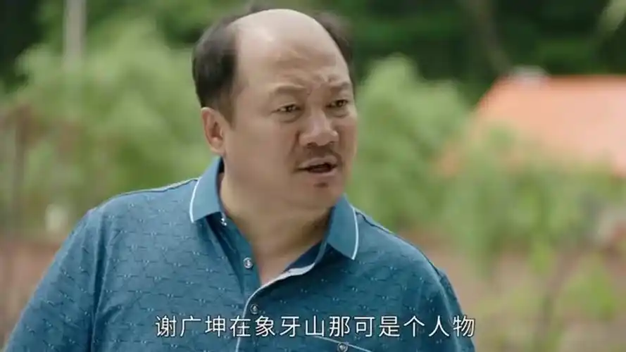 乡村爱情13:王老七专治谢广坤!这大铁锹,不服不行!