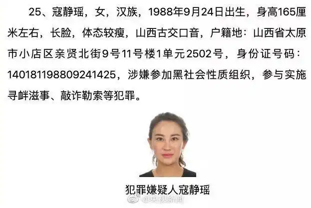 煤老板高颜值儿媳落网19岁时被12辆悍马迎娶进门