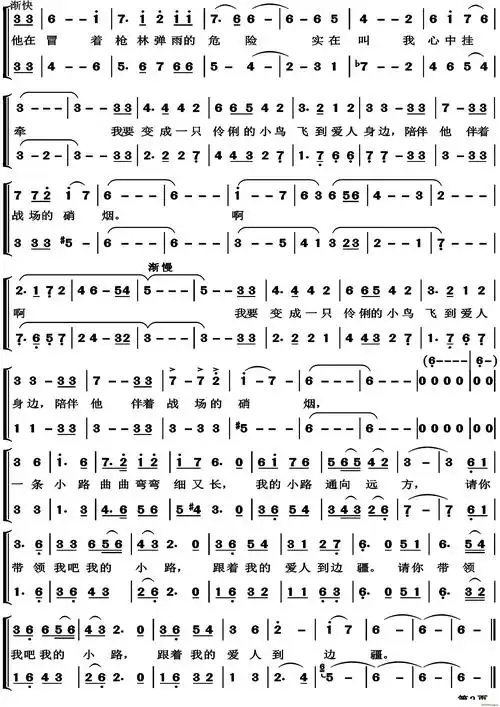 小路(苏联民歌) 歌谱简谱网
