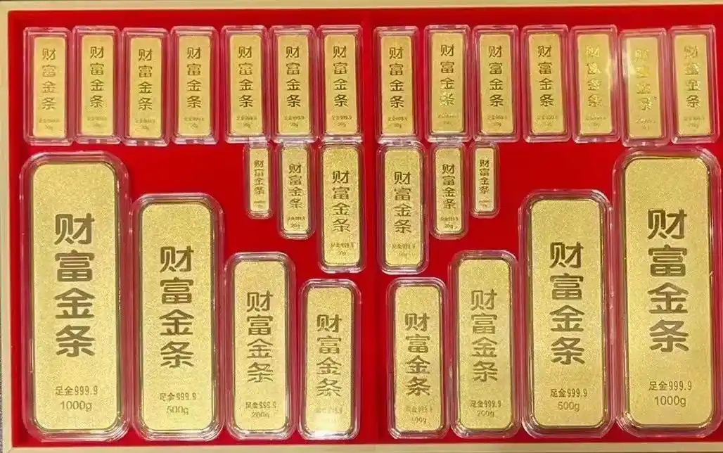 足金9999财富金条