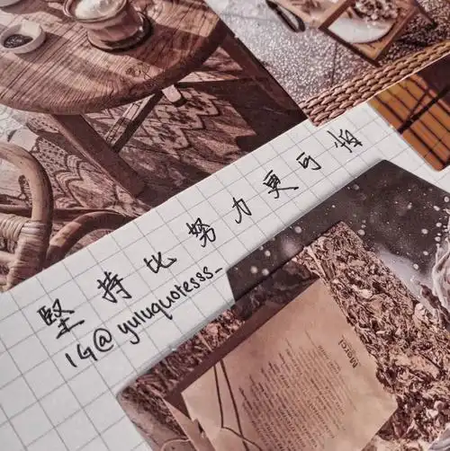 带字微信朋友圈封面图 喜欢手账_文字图片_我要个性网